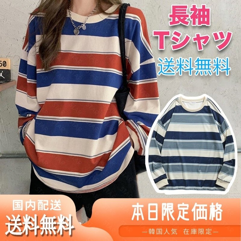 韓国ファッション オーバー サイズ パーカー 長袖 レディース トップス ストライプ Tシャツ ロンt韓国 長袖tシャツレディース ロングTシャツ ファッ-95