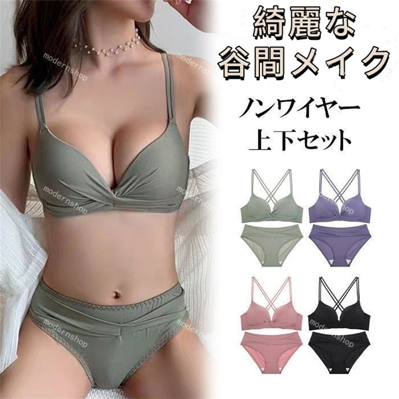 メガ割り SNSで話題 ブラジャーショーツ セット 脇高 補正＆谷間ノ ンワイヤー 下着セット レディース ブラショーツセット 脇肉 育乳 美胸 下着 30代 40代 50代-65