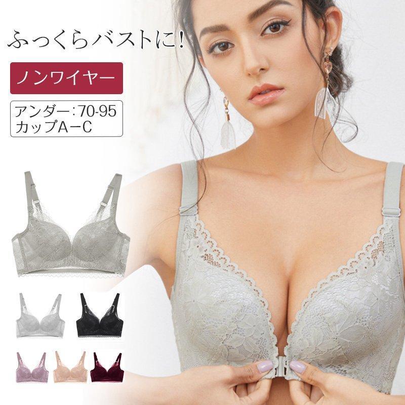 メガ割り 本日限定 ブラジャー フロントホック ノンワイヤー レディース ブラジャー 脇高 美胸 ブラジャー レース ノンワイヤー 下着 ノンワイヤーブラ 下着 ブラジャー-99