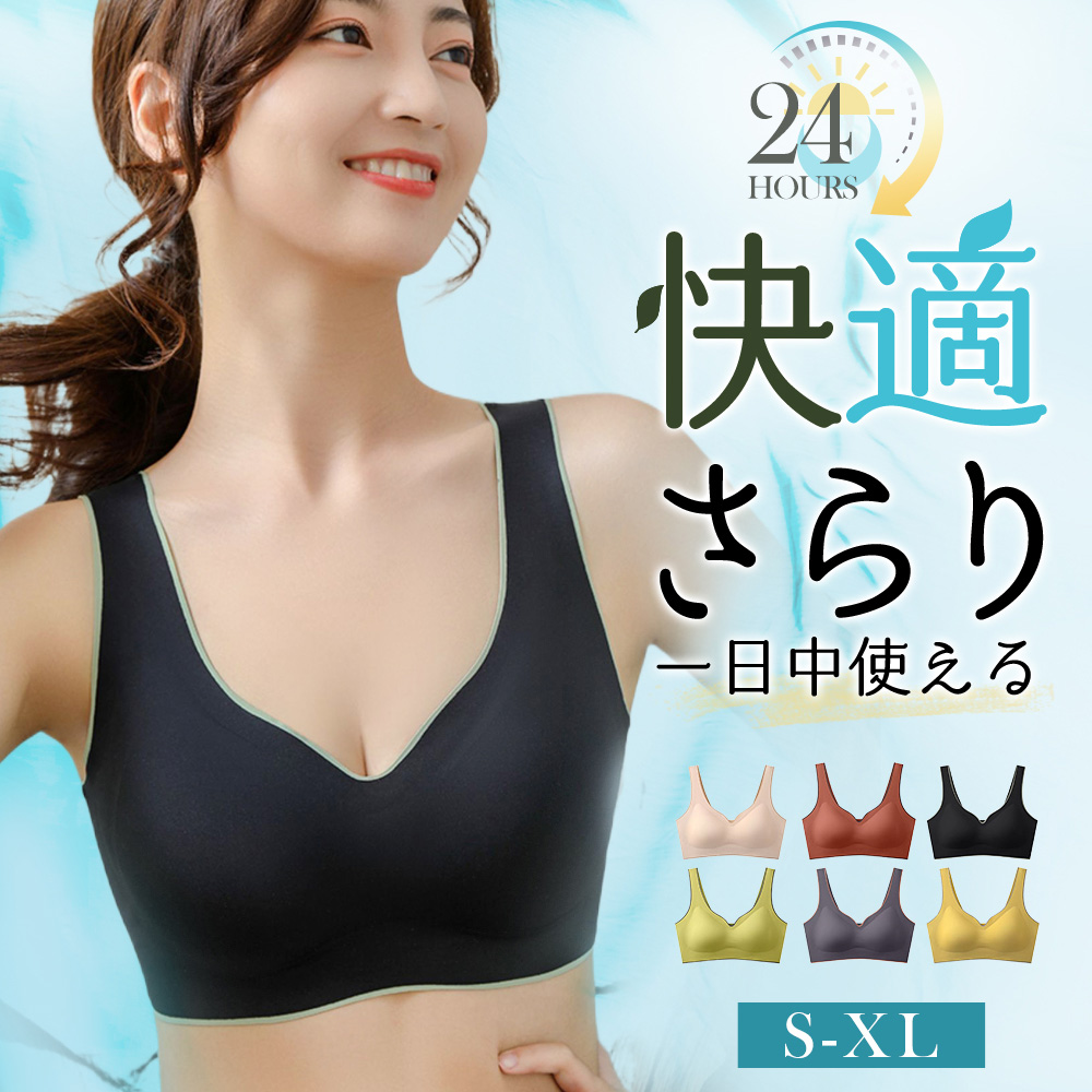 【本日限定】ブラジャー 育乳 昼夜兼用 小胸 人気 ショーツ 下着 ブラ シームレス ナイトブラ ノンワイヤー パッド付き 下着 スポーツブラ レディース 肌着 脇-25