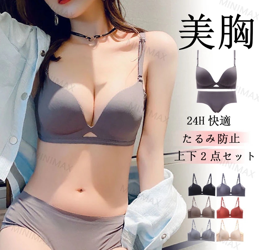 【本日限定】 大人気 無痕 ノンワイヤー レビュー大好評 ブラジャー かわいい シンプル レース 脇高 痛くない 美胸 下着 女性-66