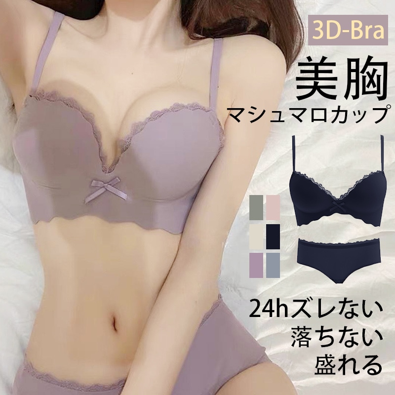 即納！もう手放せない スタイルアップブラ 育乳 昼夜兼用 小胸 人気 ショーツ ショーツセット 下着 ブラジャー レディース ノンワイヤー ワキ肉 紐無しストラップレス 対応 大きいサイズ 盛れ-78